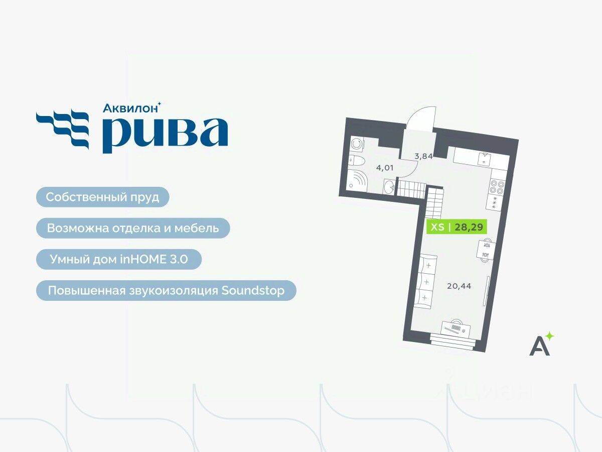 Квартира-студия, 28,29 м², в ЖК Аквилон RIVA