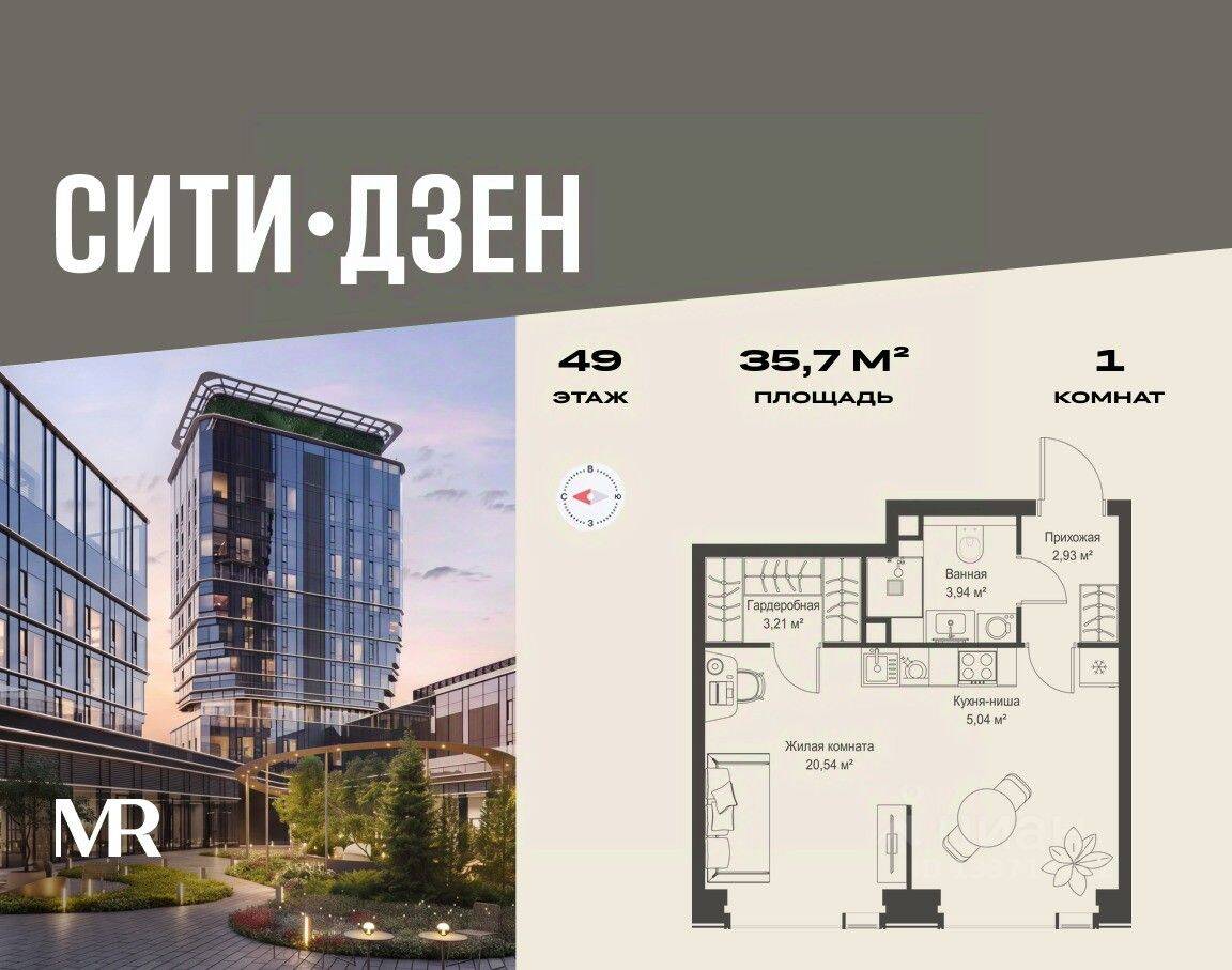 1-комн. квартира, 35,66 м², в ЖК Cityzen