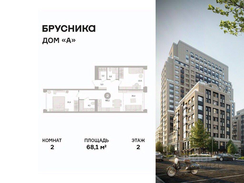 Планировка 2 комнатной квартиры, 68.1 м², в «Дом А»
