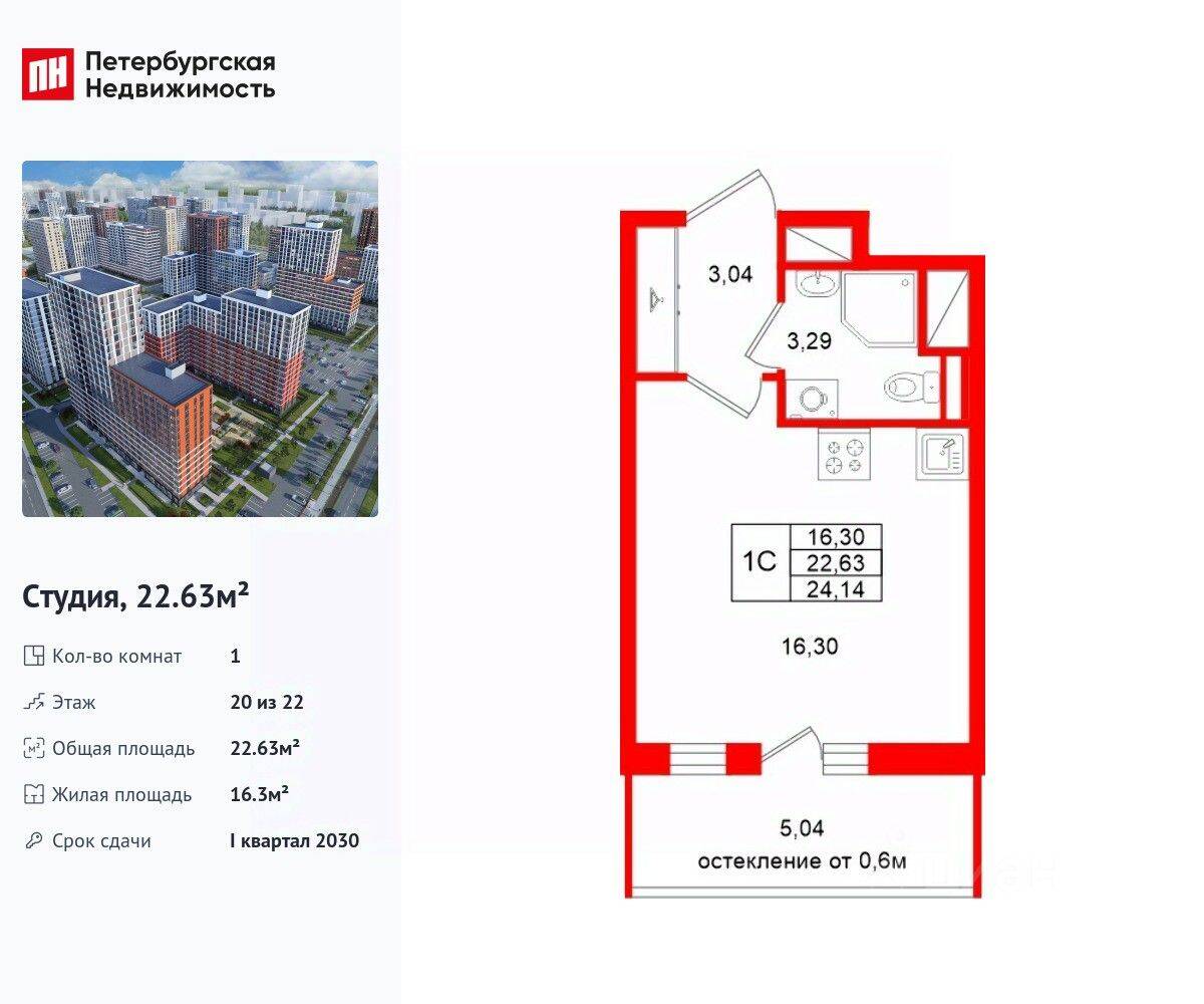 Планировка 1 комнатной квартиры, 22.63 м², в «Город звезд»