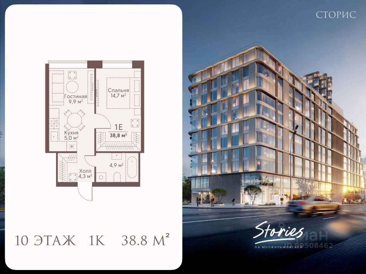Планировка 1 комнатной квартиры, 38.8 м², в «Stories на Мосфильмовской»