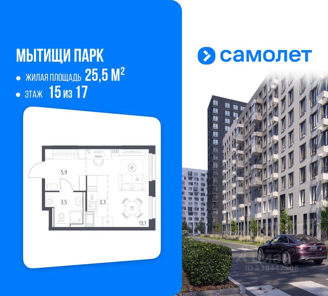Планировка 1 комнатной квартиры, 25.5 м², в «Мытищи Парк»