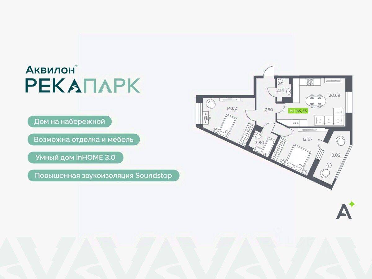 3-комн. квартира, 65,53 м², в ЖК Аквилон RekaPark