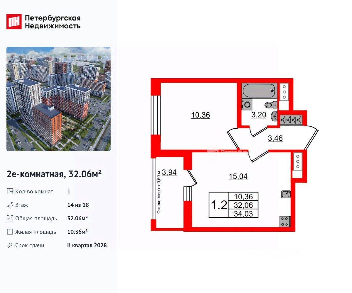 1-комн. квартира, 32,06 м², в ЖК Город звезд