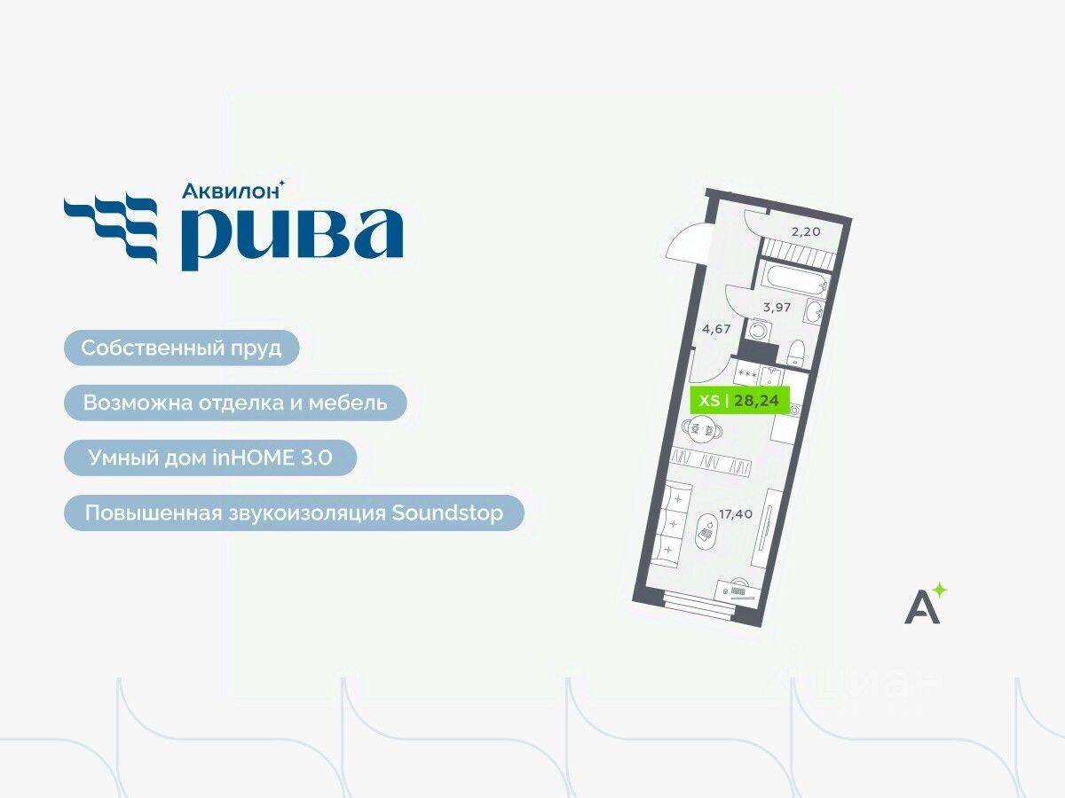 Квартира-студия, 28,24 м², в ЖК Аквилон RIVA