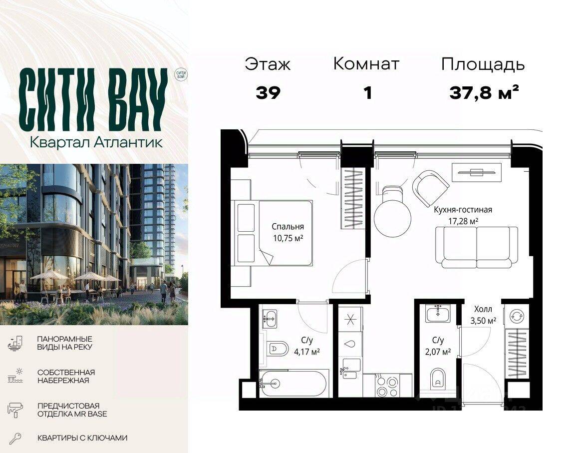 1-комн. квартира, 37,77 м², в ЖК City Bay