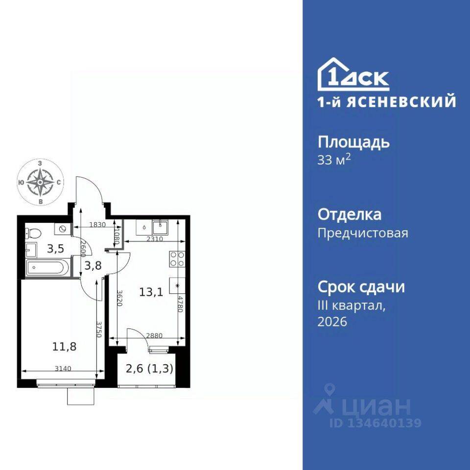 1-комн. квартира, 33,5 м², в ЖК 1-й Ясеневский