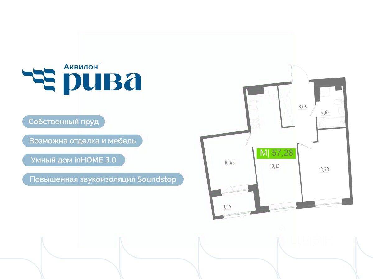 3-комн. квартира, 57,28 м², в ЖК Аквилон RIVA