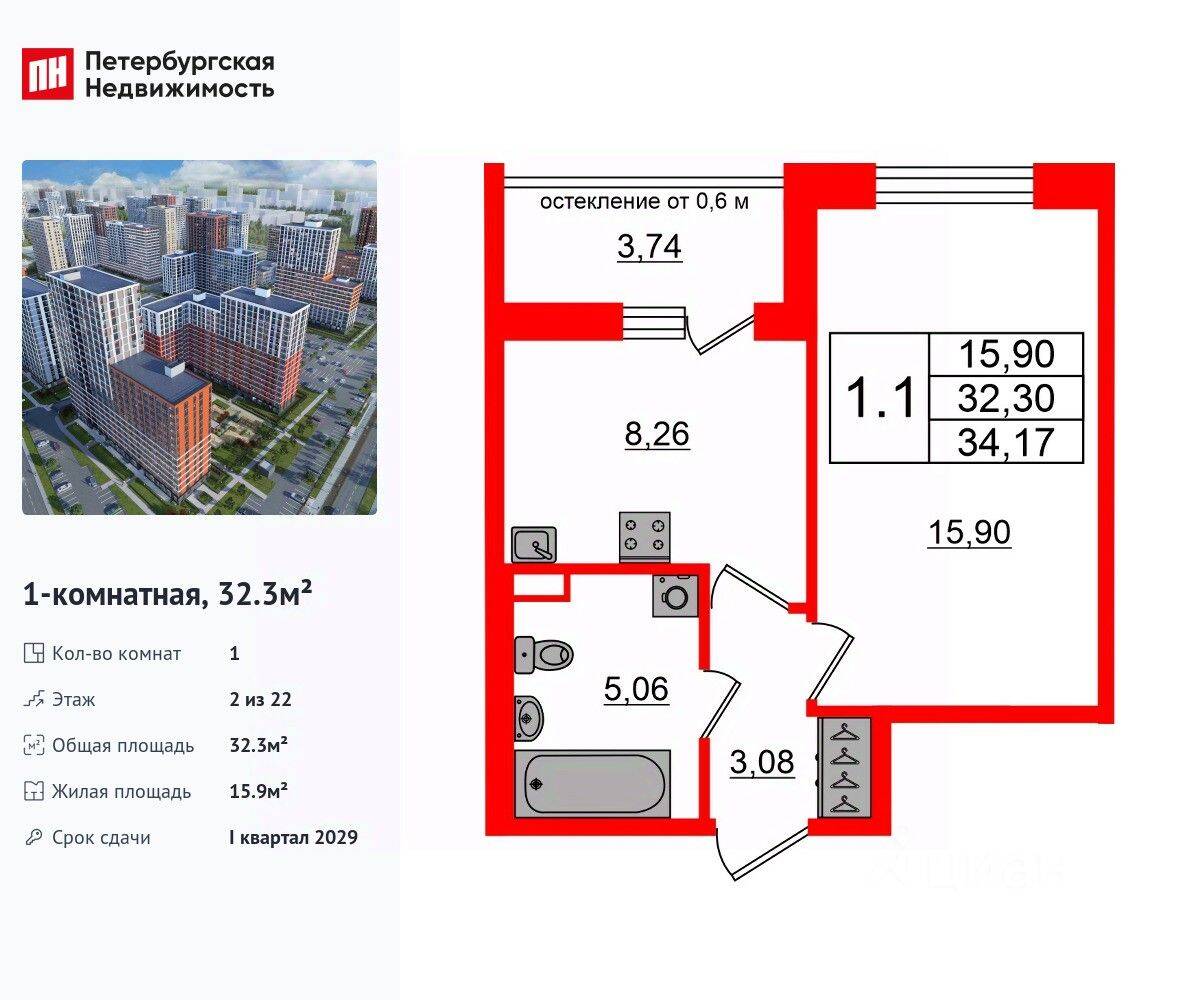 1-комн. квартира, 32,3 м², в ЖК Город звезд