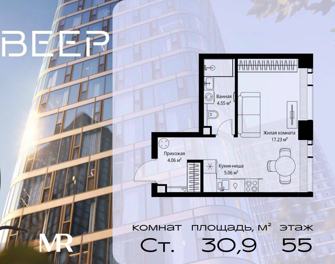 Квартира-студия, 30,9 м², в ЖК Veer