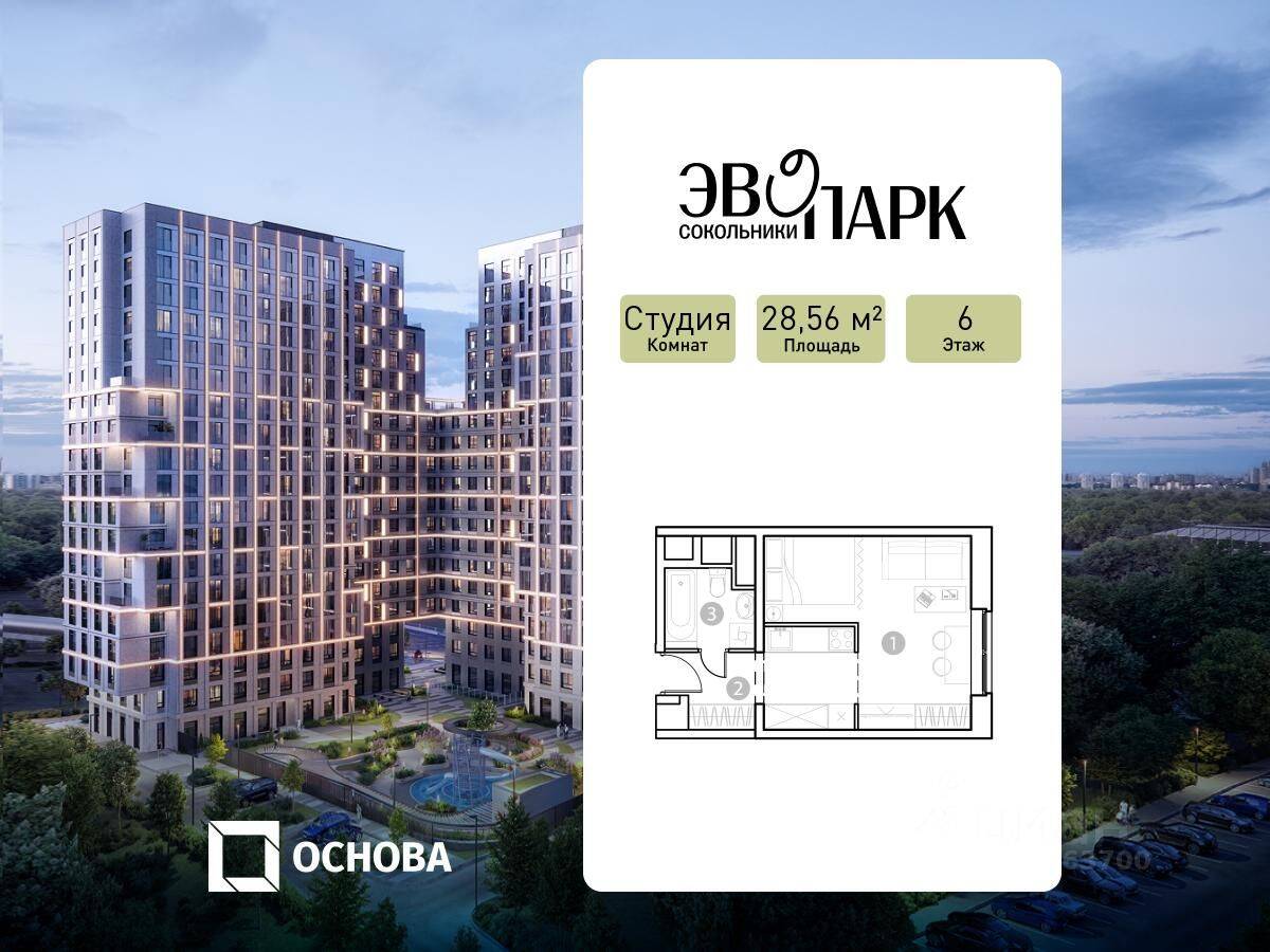 Планировка 1 комнатной квартиры, 28.56 м², в «EVOPARK Сокольники»