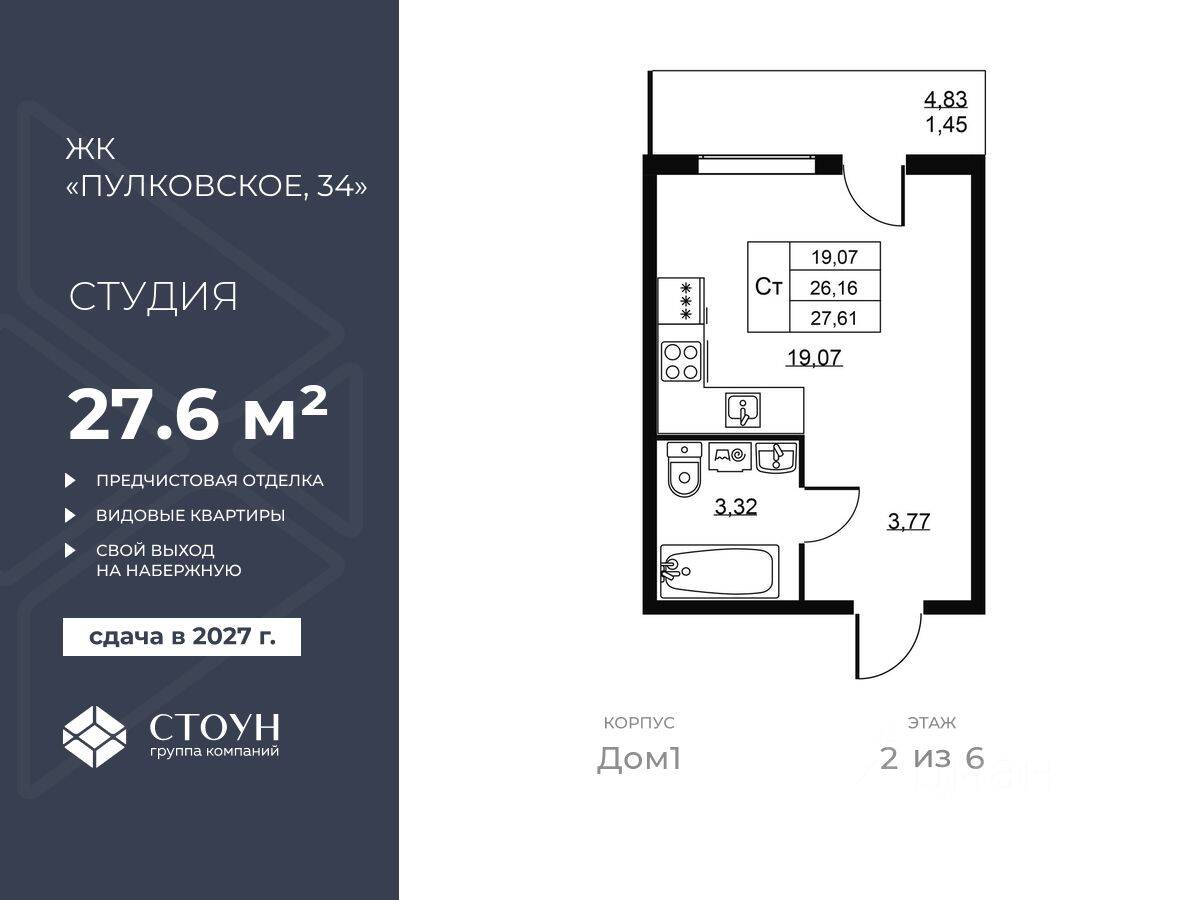 Квартира-студия, 27,61 м², в ЖК Перспектива