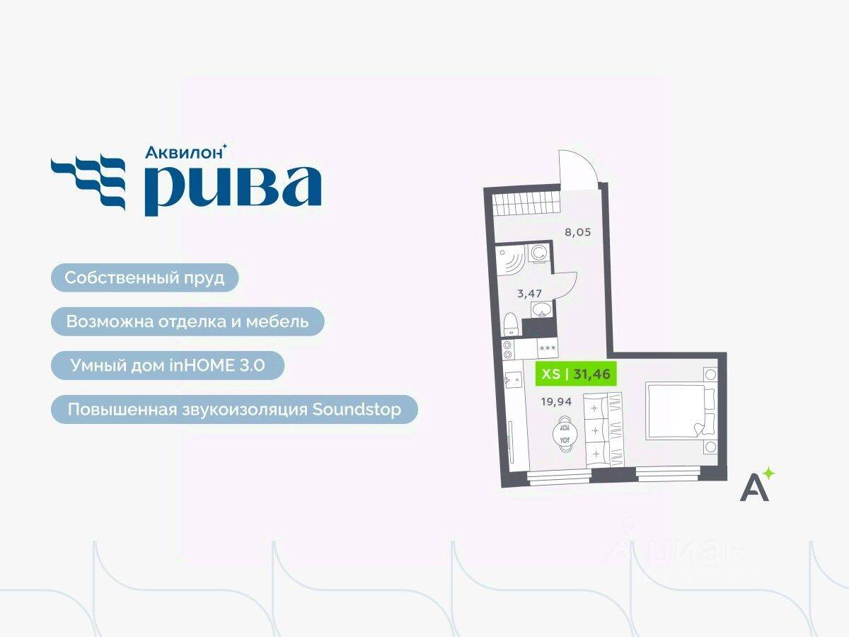Квартира-студия, 31,46 м², в ЖК Аквилон RIVA