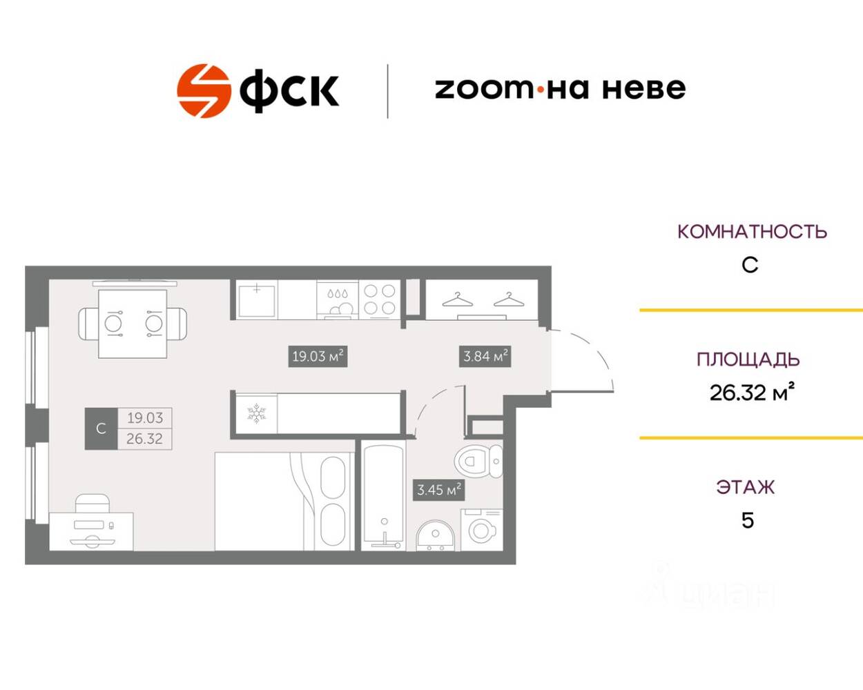 Квартира-студия, 26,7 м², в Апарт-комплекс ZOOM на Неве