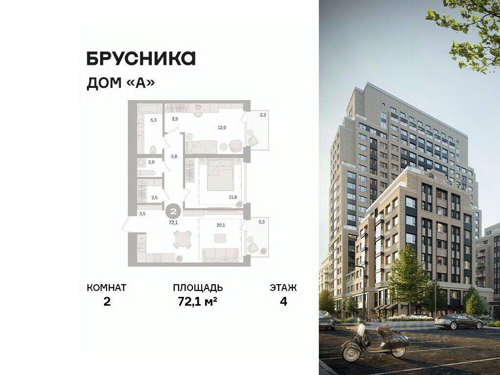 Планировка 2 комнатной квартиры, 72.1 м², в «Дом А»