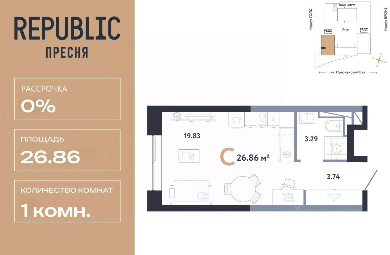 1-комн. квартира, 26,86 м², в ЖК Republic