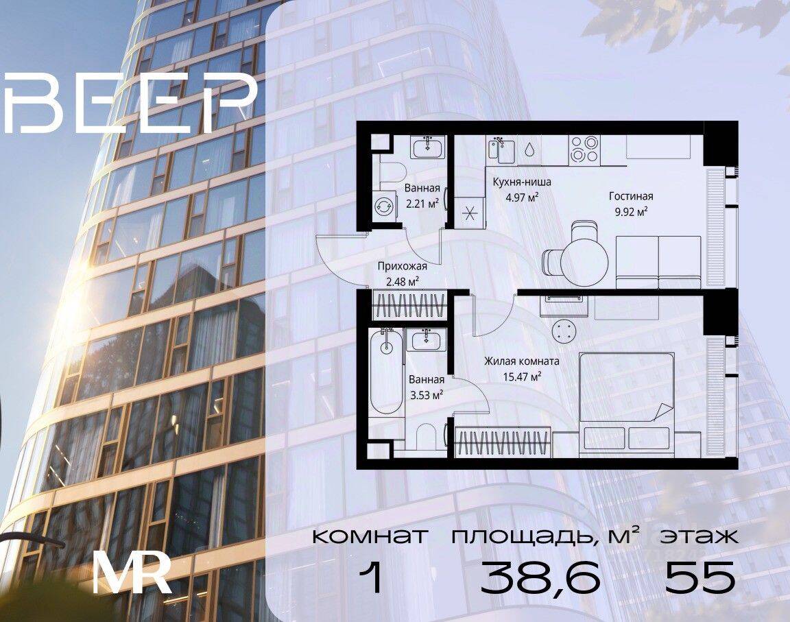 1-комн. квартира, 38,58 м², в ЖК Veer