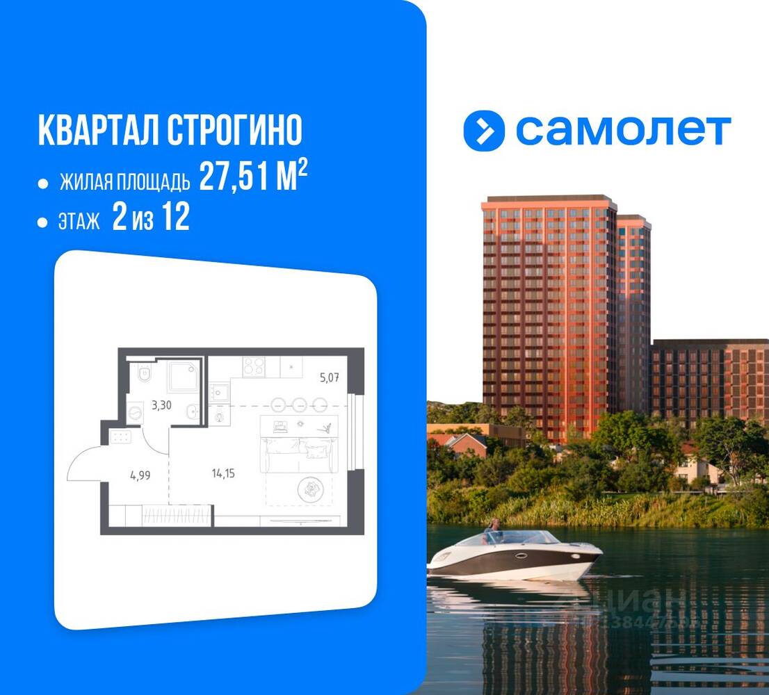 Квартира-студия, 27,51 м², в ЖК Квартал Строгино