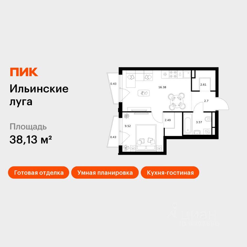 1-комн. квартира, 38,13 м², в ЖК «Ильинские луга»