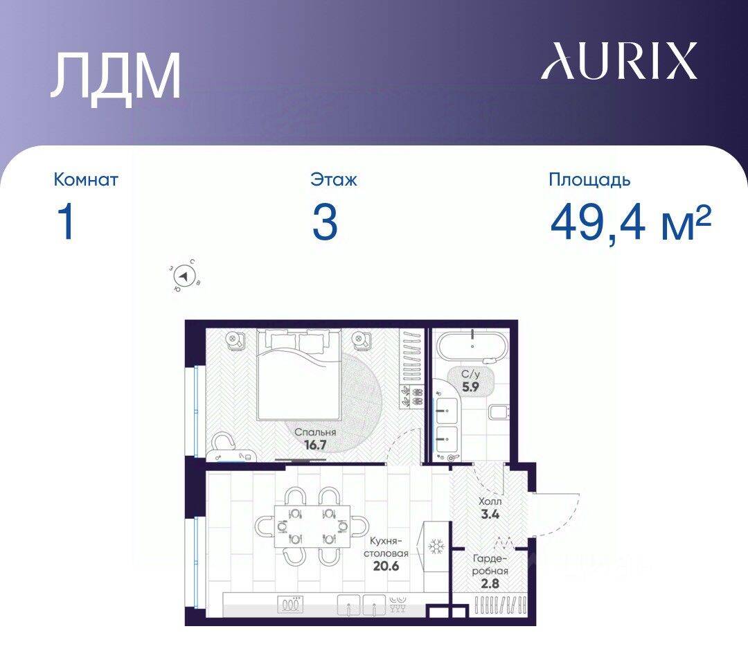 1-комн. квартира, 49,4 м², в ЖК ЛДМ