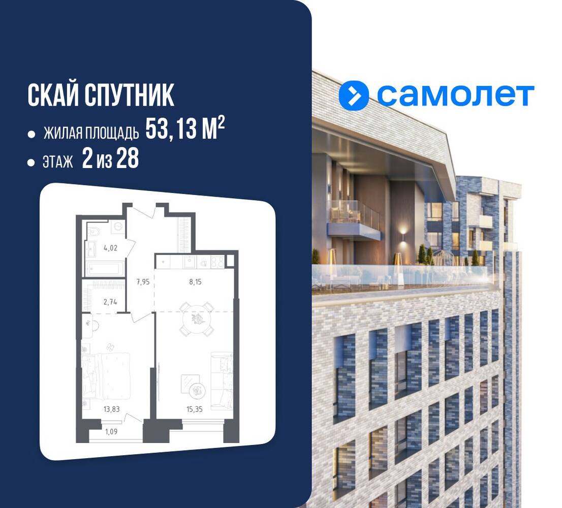 1-комн. квартира, 53,13 м², в Апарт-комплекс Sky Sputnik