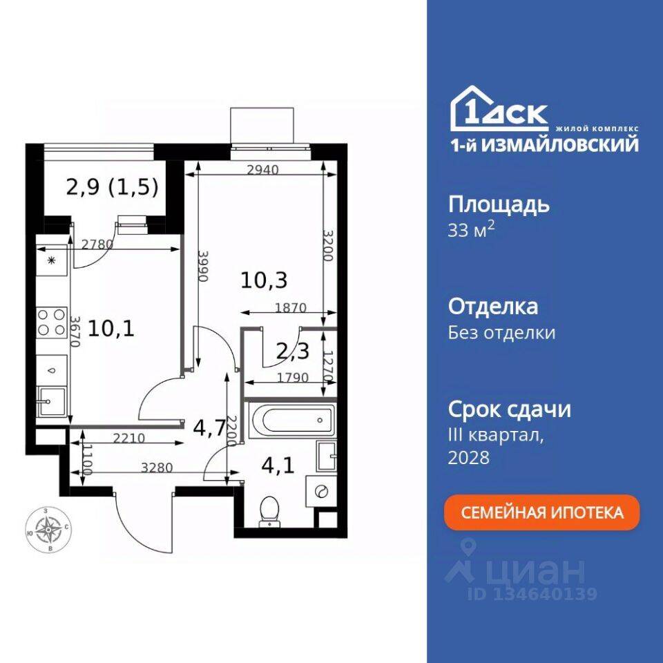 1-комн. квартира, 33 м², в ЖК 1-й Измайловский