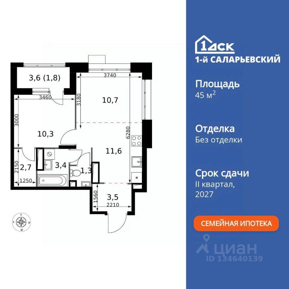 2-комн. квартира, 45,3 м², в ЖК 1-й Саларьевский