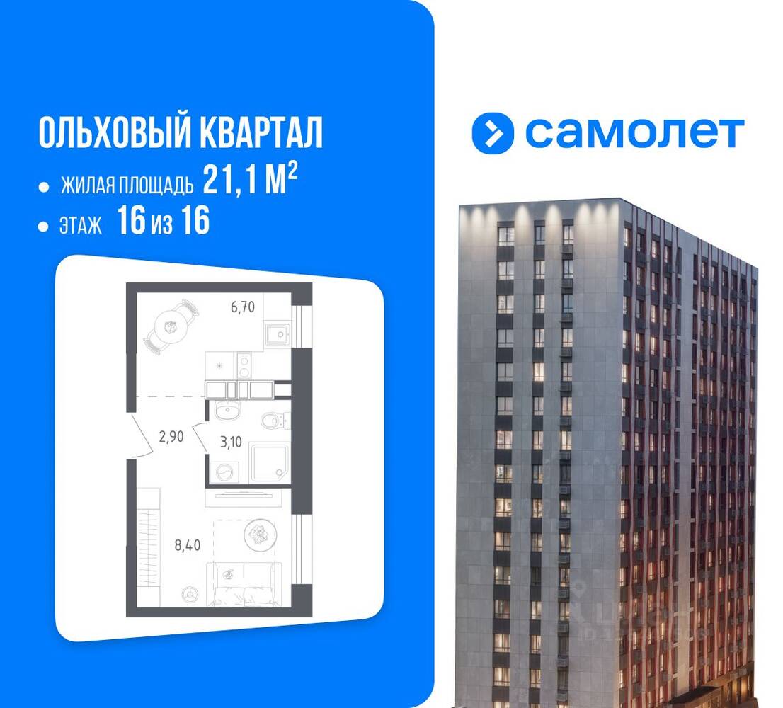 Планировка 1 комнатной квартиры, 21.1 м², в «Ольховый Квартал»