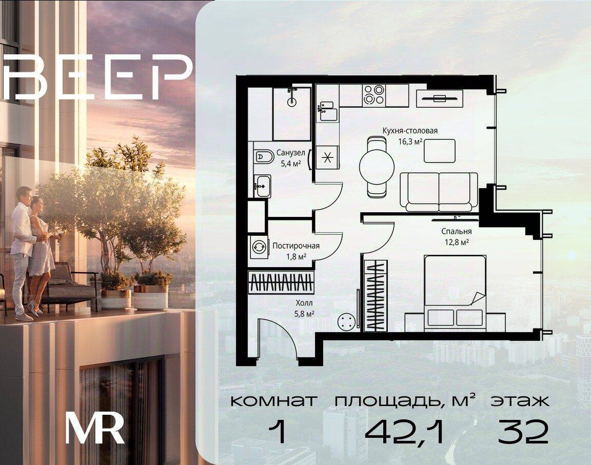 1-комн. квартира, 42,1 м², в ЖК Veer