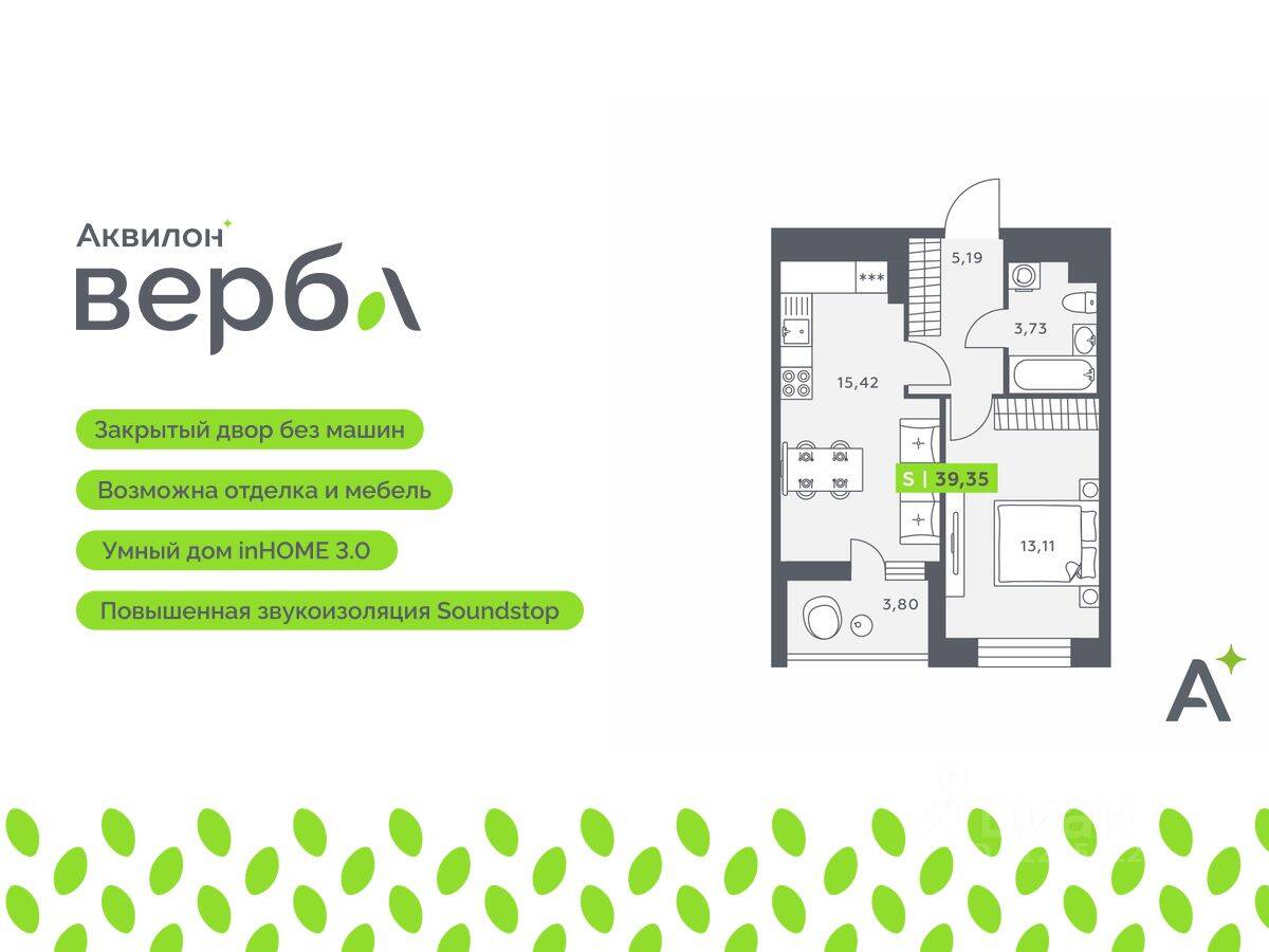 2-комн. квартира, 39,35 м², в ЖК Аквилон VERBA