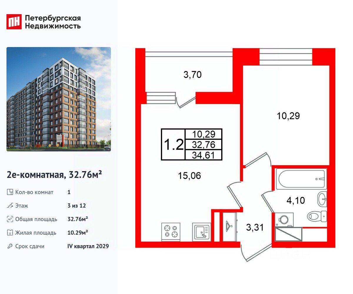 1-комн. квартира, 32,76 м², в ЖК Астра Континенталь