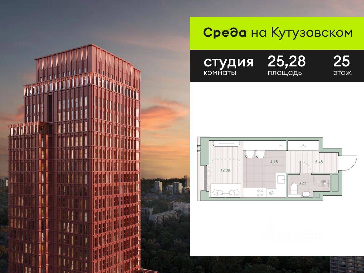 Квартира-студия, 25,28 м², в ЖК «Среда на Кутузовском»