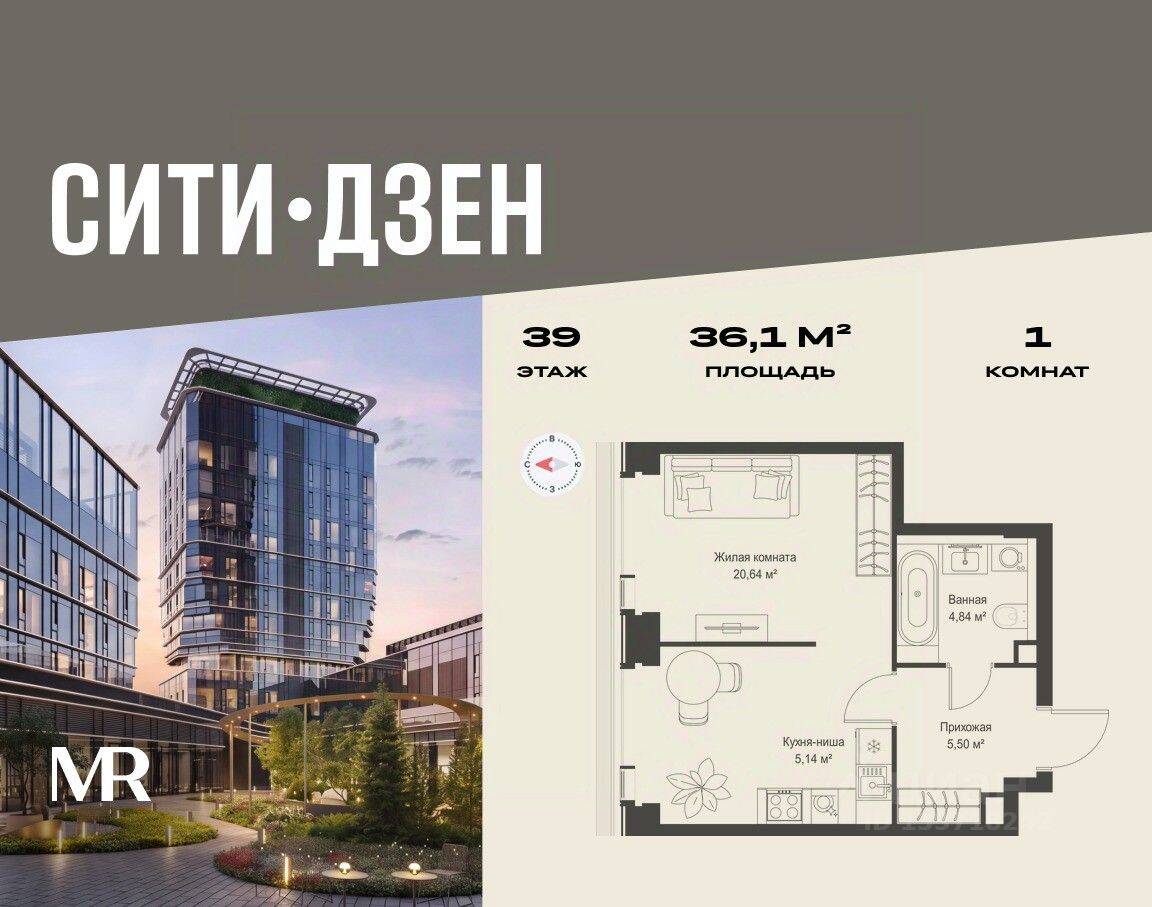 1-комн. квартира, 36,12 м², в ЖК Cityzen