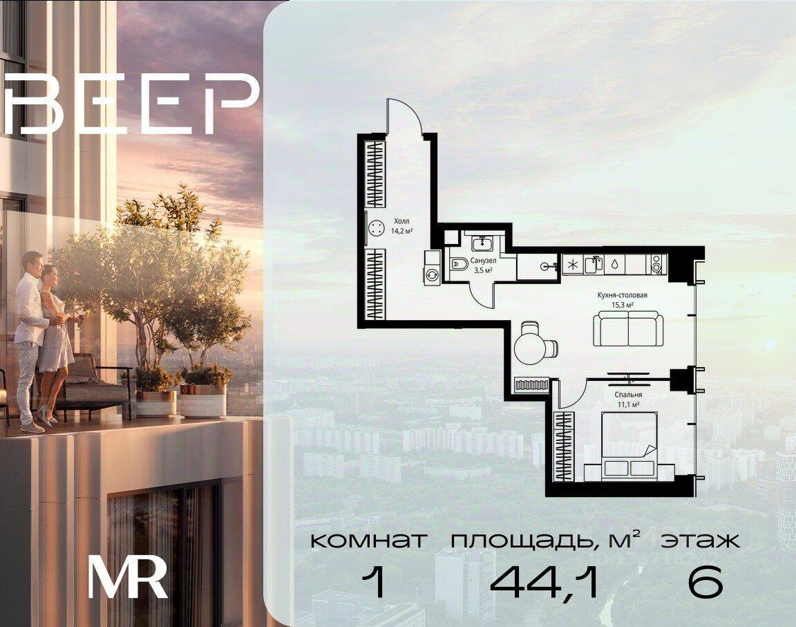 1-комн. квартира, 44,1 м², в ЖК Veer
