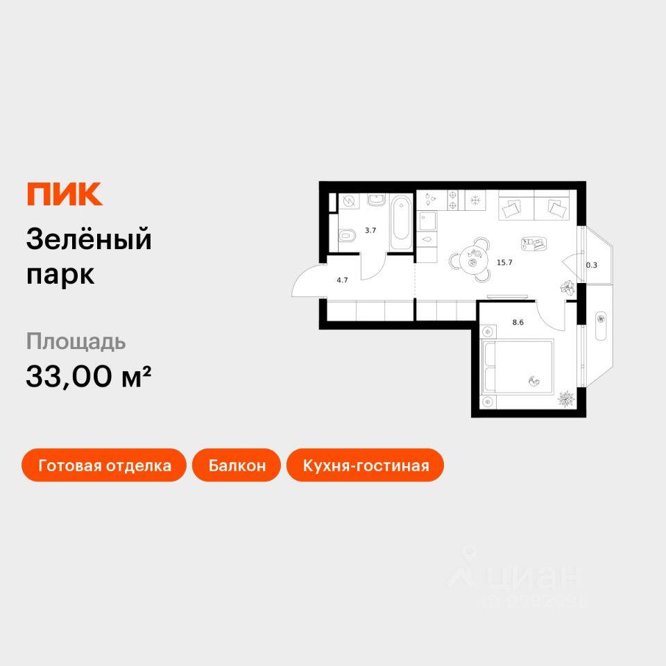 1-комн. квартира, 33 м², в ЖК Зеленый парк