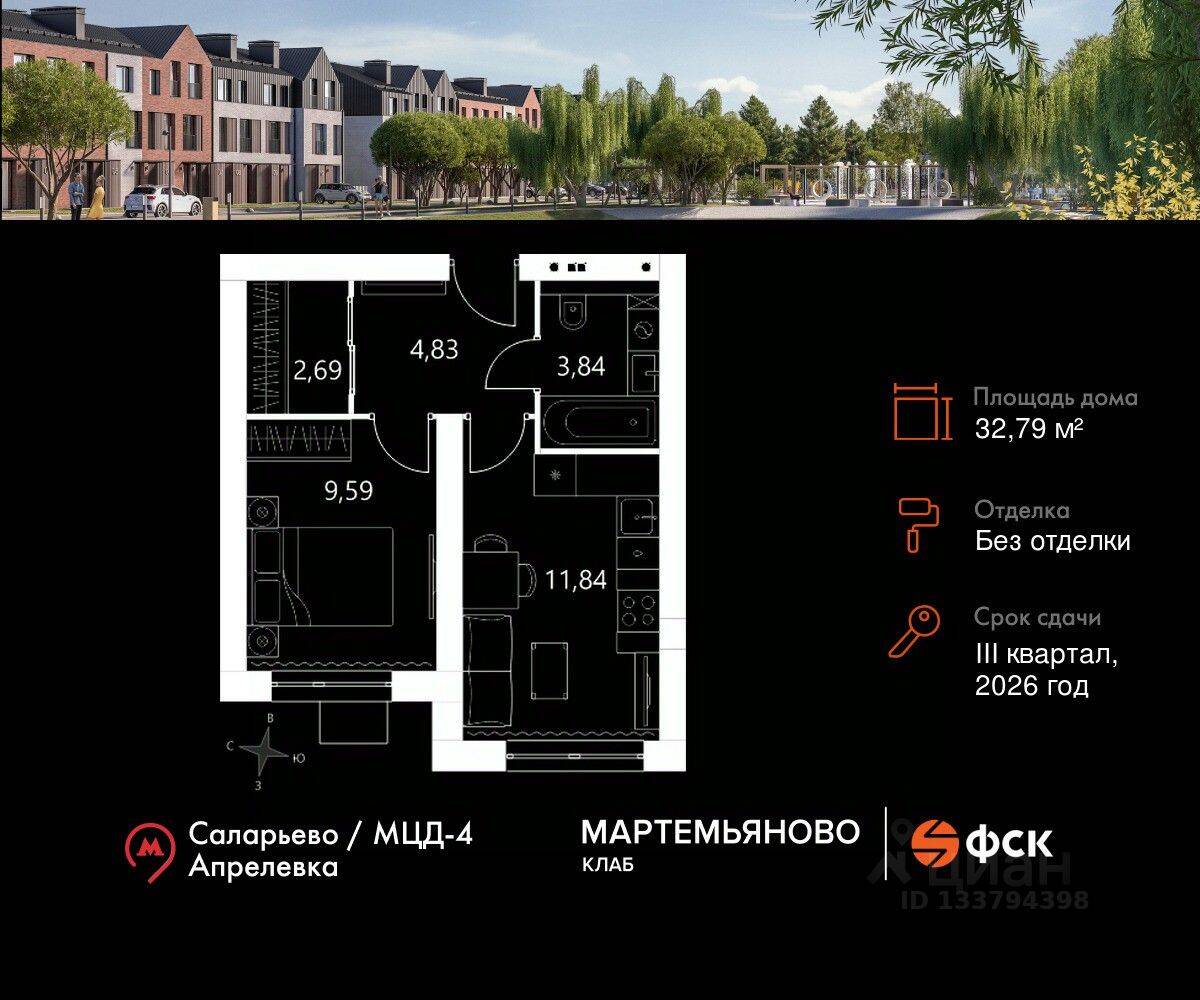 Планировка 1 комнатной квартиры, 32.79 м², в «Мартемьяново Клаб»