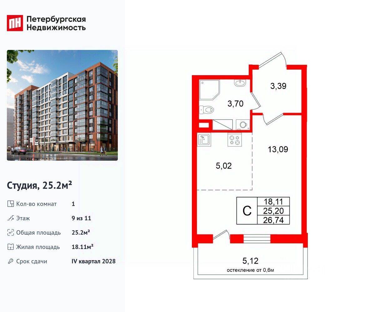 Квартира-студия, 25,2 м², в ЖК Титул в Московском