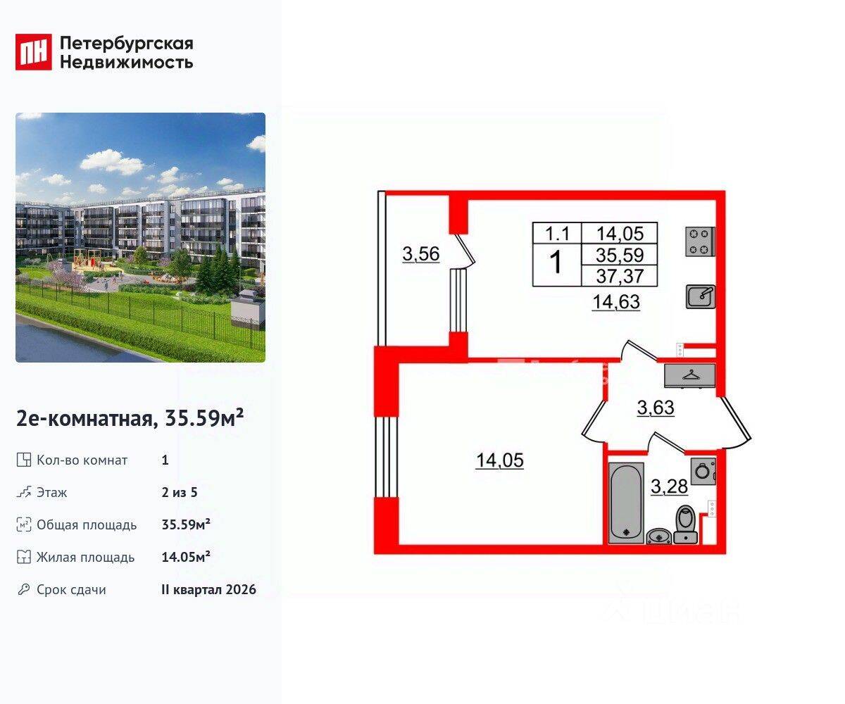1-комн. квартира, 35,59 м², в ЖК Парадный ансамбль