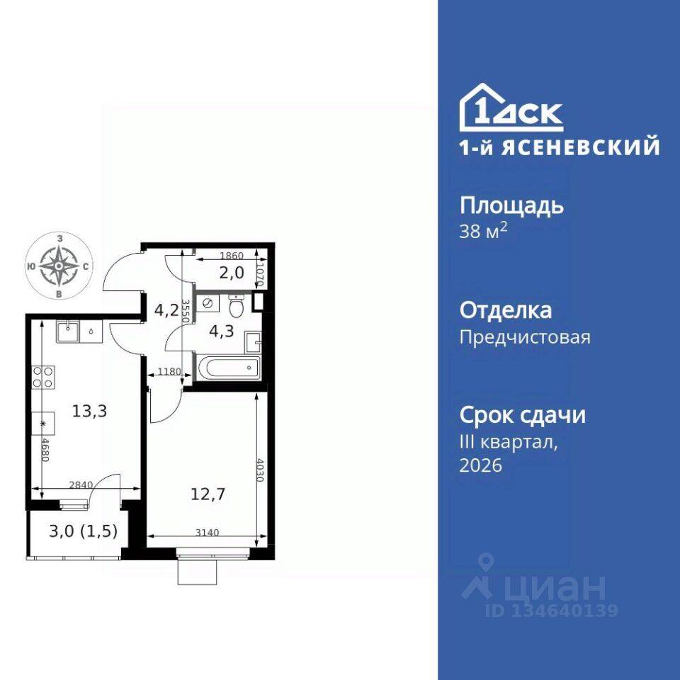 1-комн. квартира, 38 м², в ЖК 1-й Ясеневский