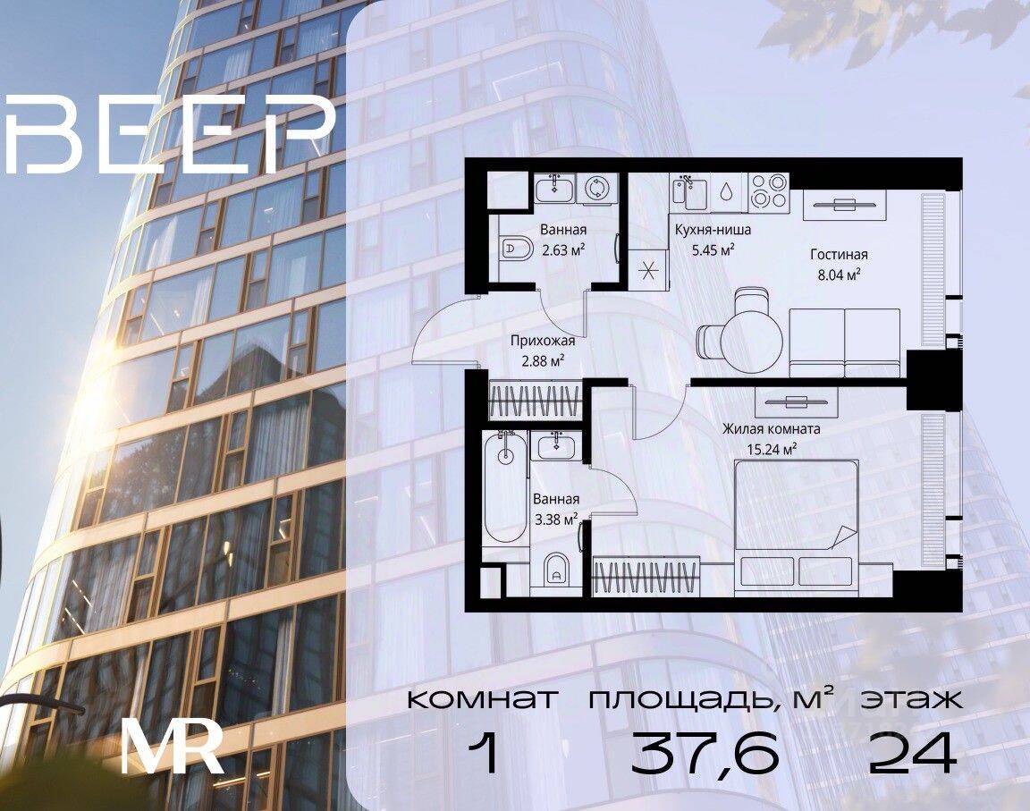1-комн. квартира, 37,62 м², в ЖК Veer