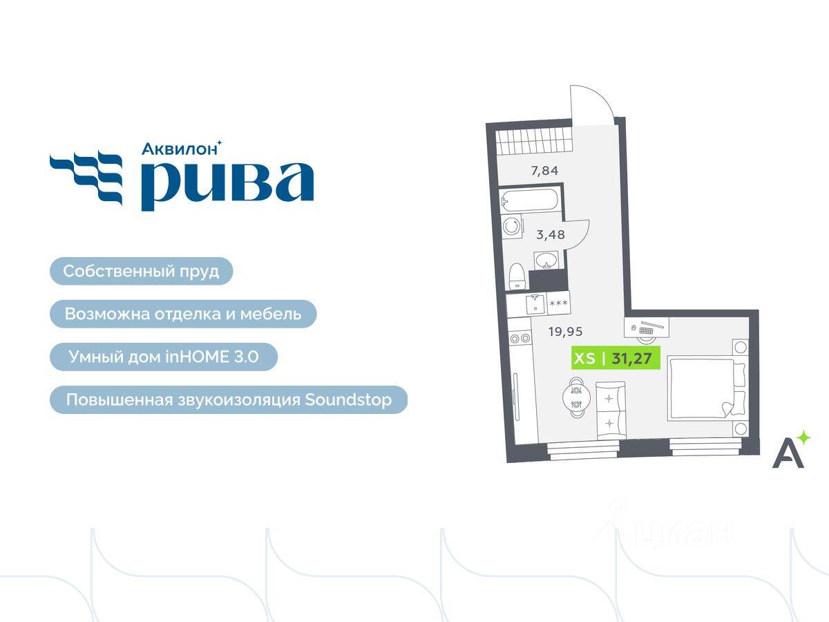 Квартира-студия, 31,27 м², в ЖК Аквилон RIVA