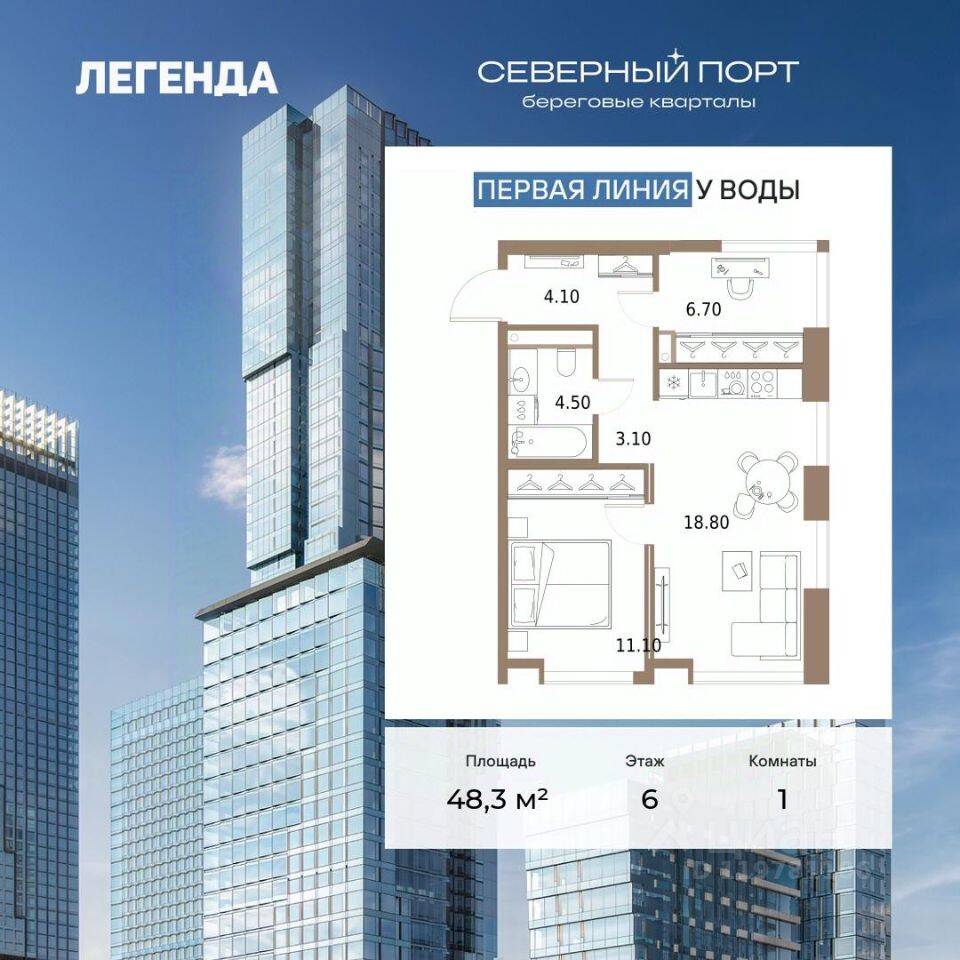 Планировка 1 комнатной квартиры, 48.3 м², в «Северный Порт»