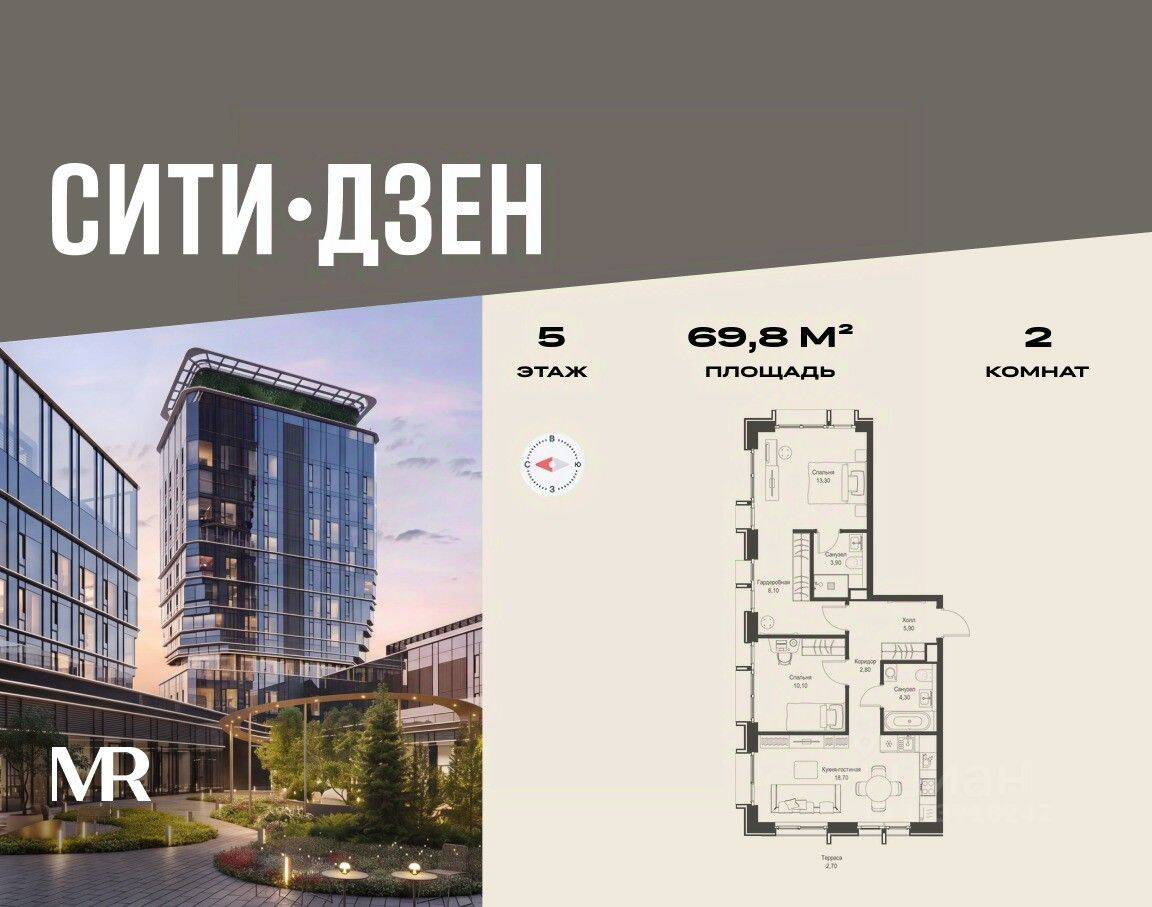 2-комн. квартира, 69,8 м², в ЖК Cityzen