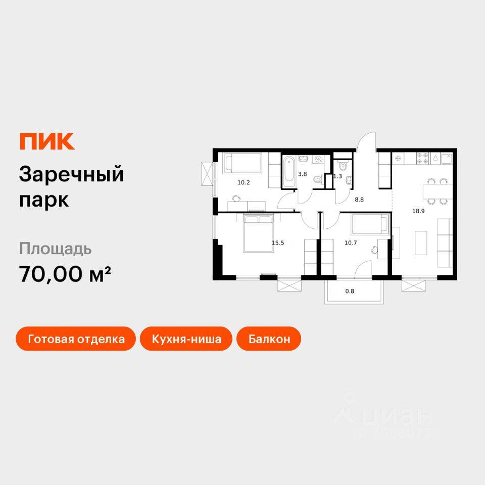 3-комн. квартира, 70 м², в ЖК Заречный парк