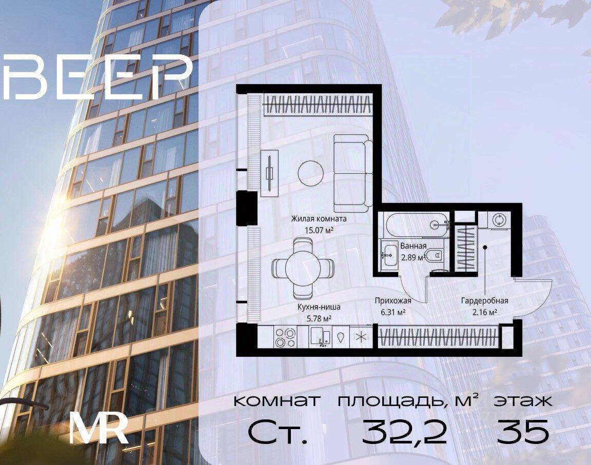 Квартира-студия, 32,21 м², в ЖК Veer