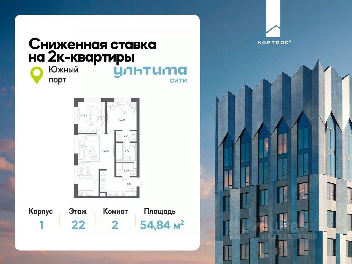 Планировка 2 комнатной квартиры, 54.84 м², в «УЛЬТИМА Сити»