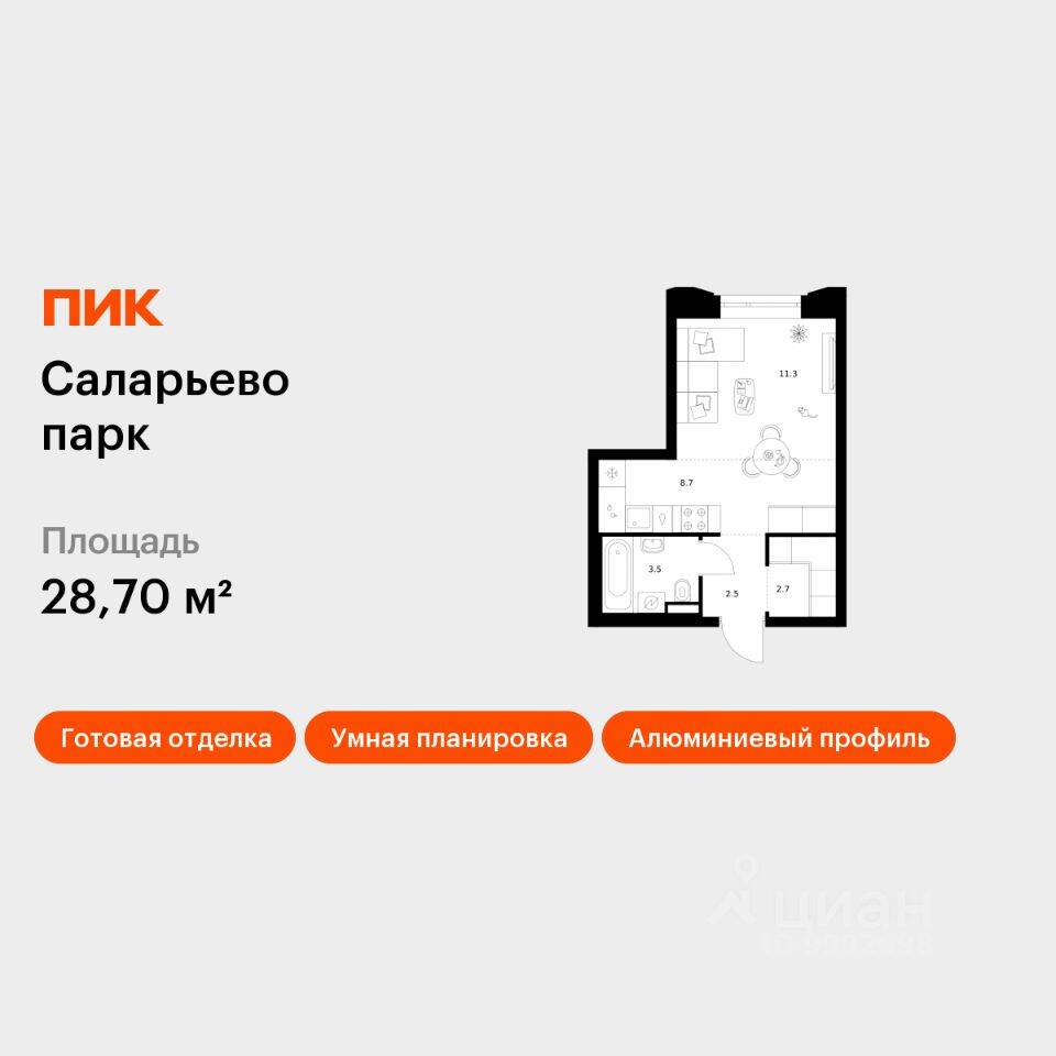 Квартира-студия, 28,7 м², в ЖК «Саларьево парк»