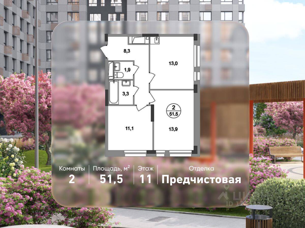 2-комн. квартира, 51,5 м², в ЖК «Первый Московский»
