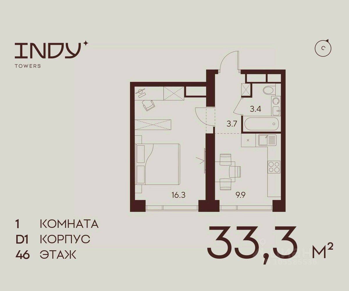 1-комн. квартира, 33,3 м², в ЖК Indy Towers
