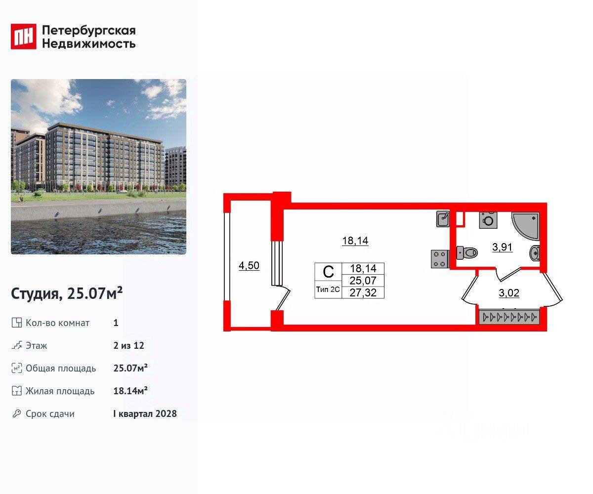 Квартира-студия, 25,07 м², в ЖК «Сэтл Ривьера»